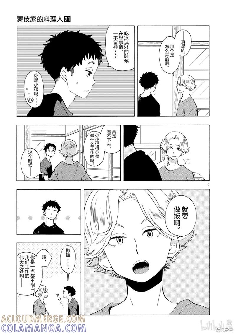 第9页