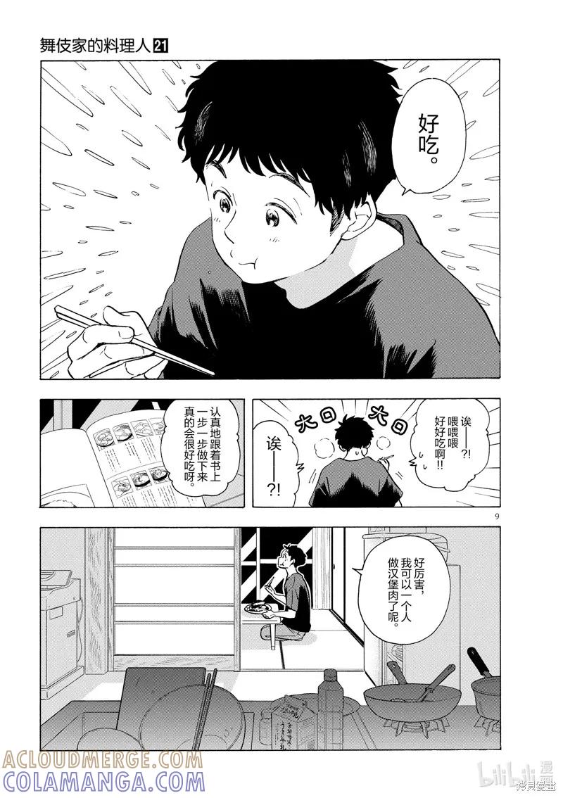 第9页
