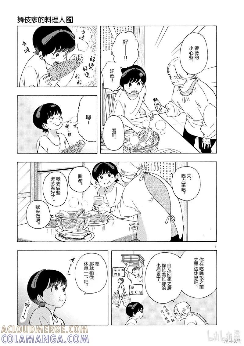 第9页