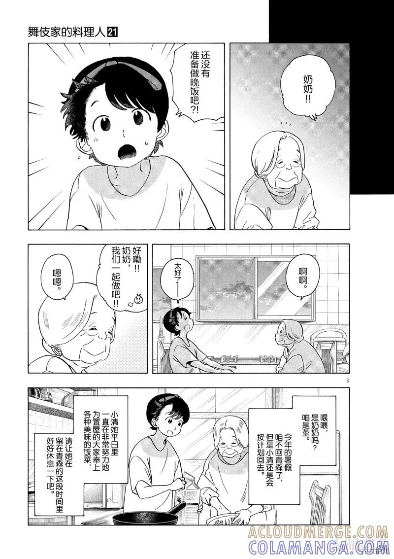 第9页