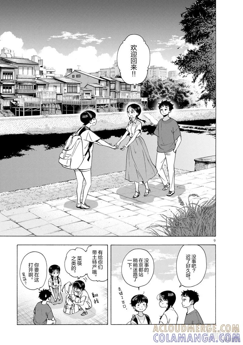 第9页