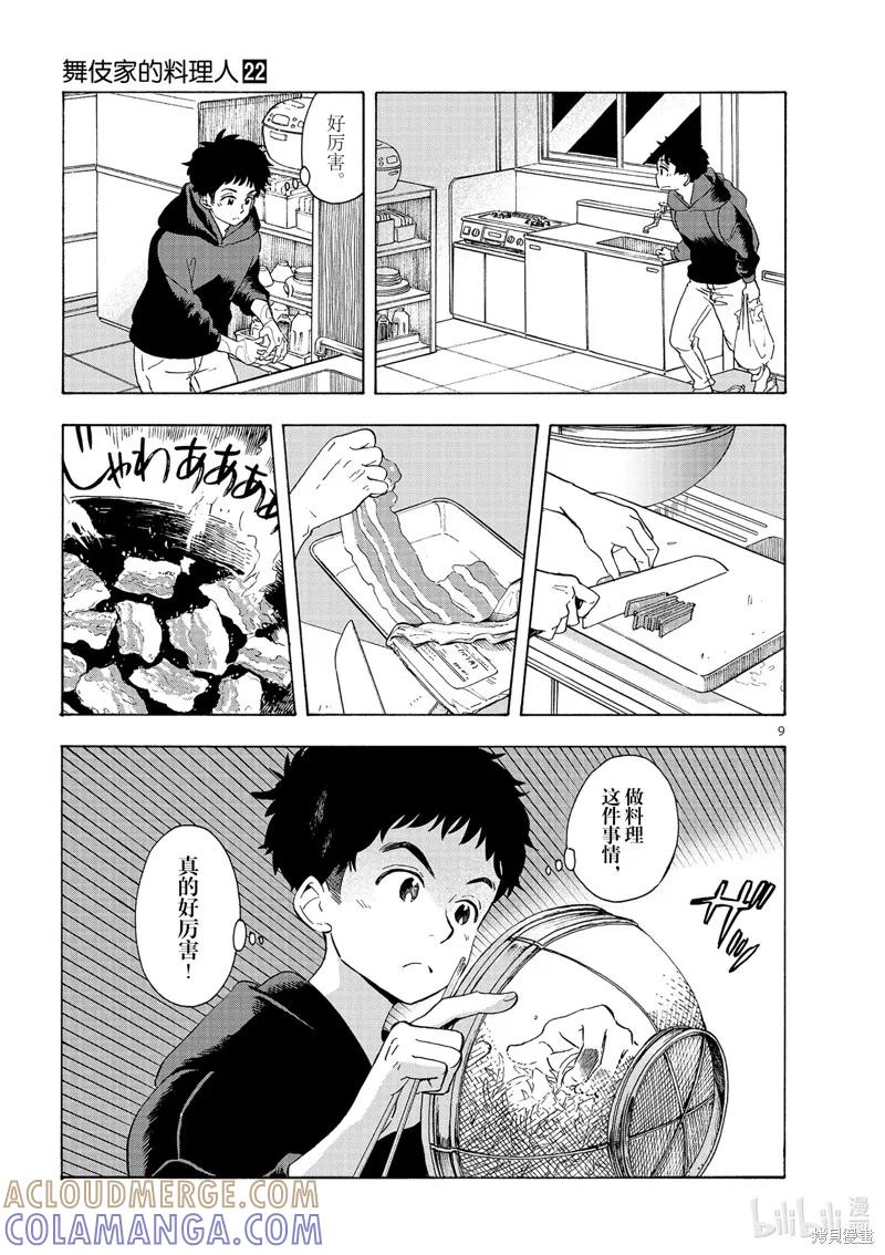 第9页