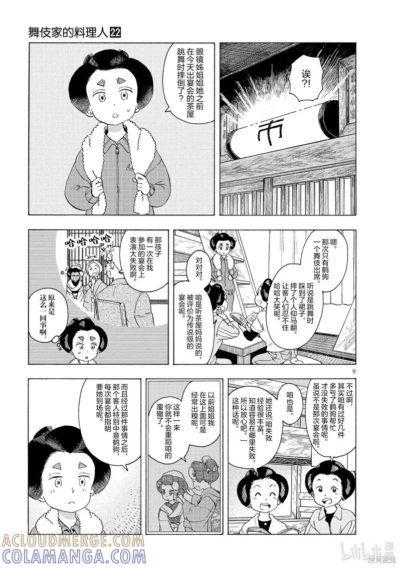 第9页