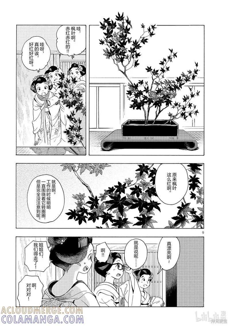 第9页