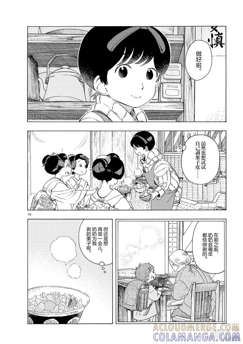 第10页