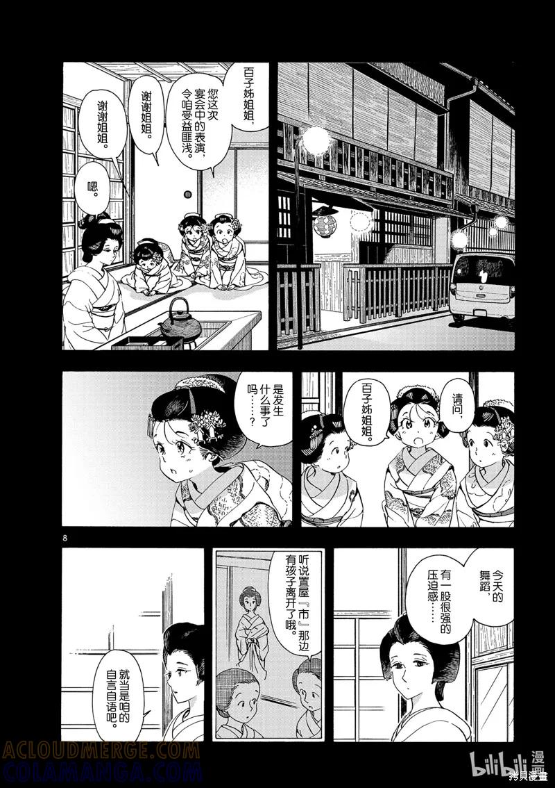 第8页