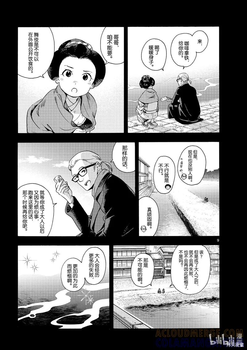 第9页