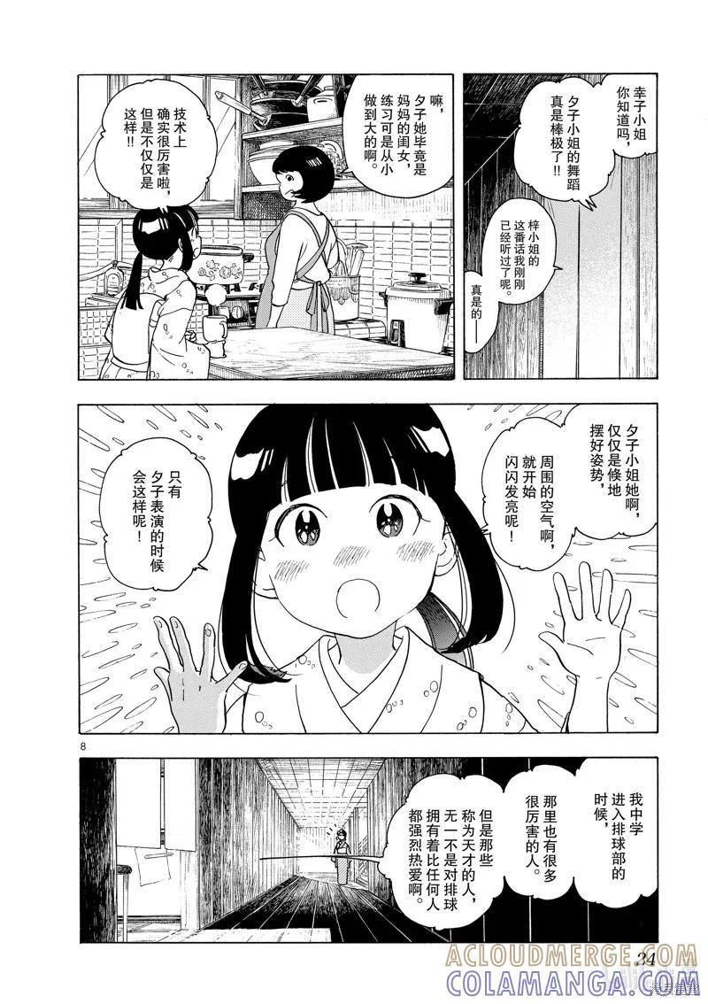 第8页