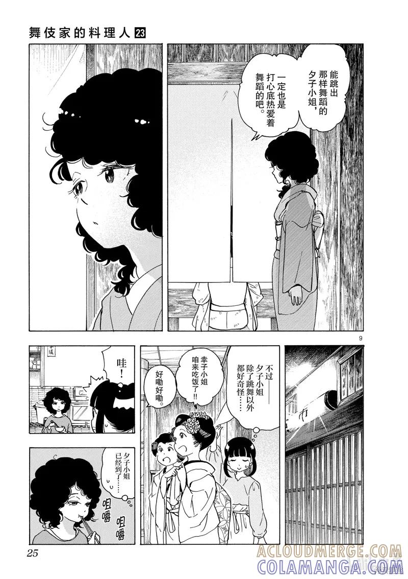 第9页