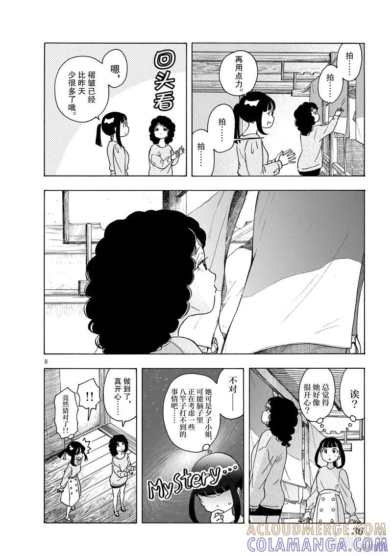 第8页
