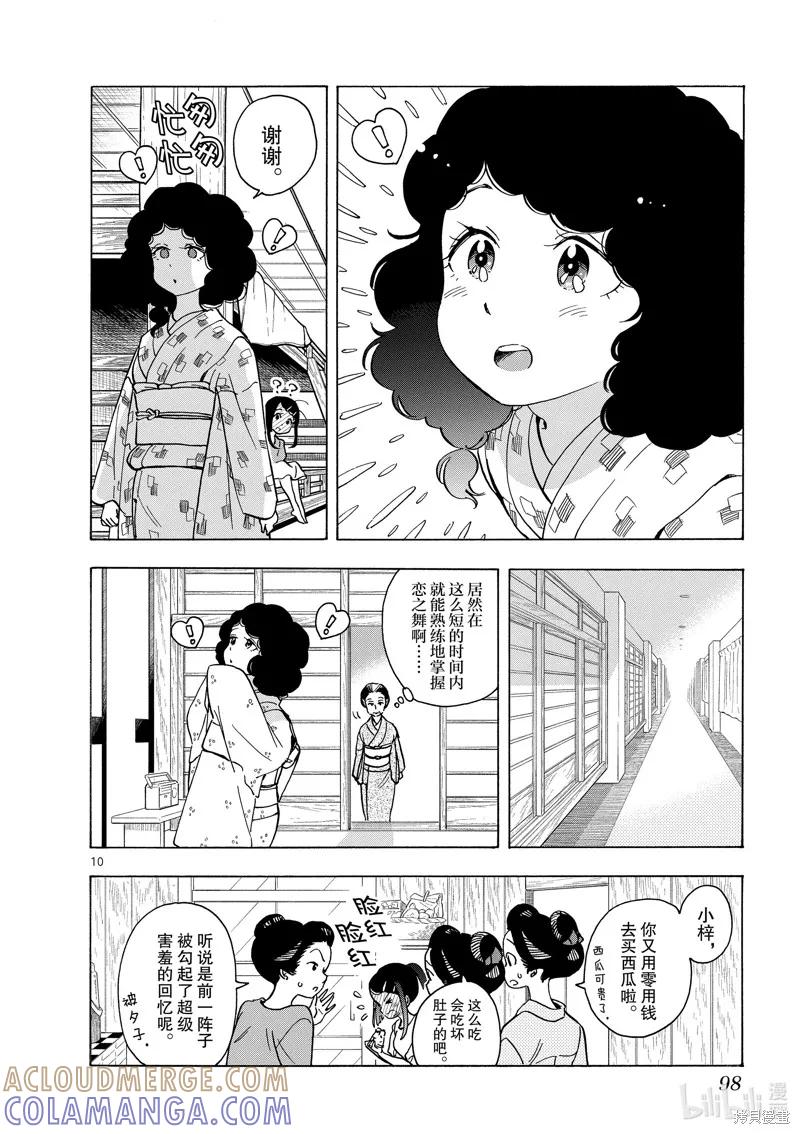 第10页