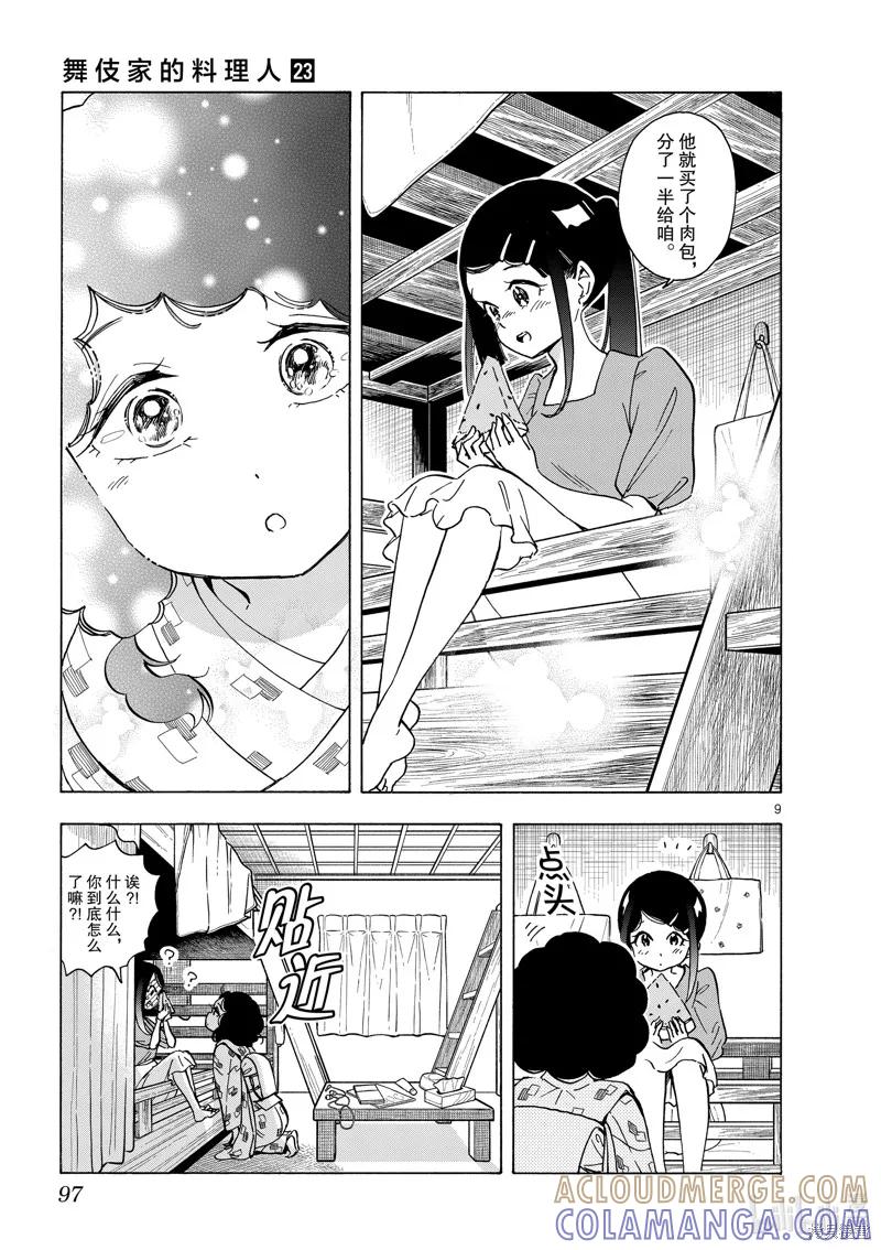 第9页