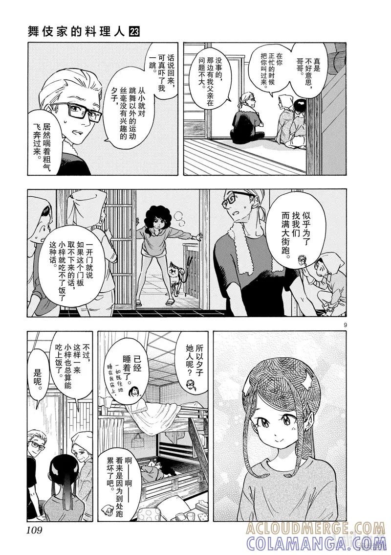 第9页
