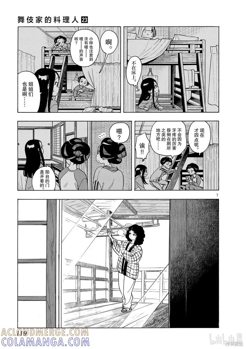 第7页