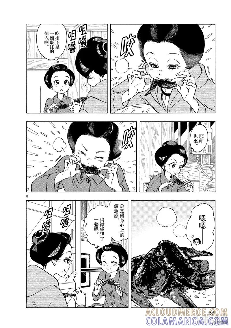 第8页