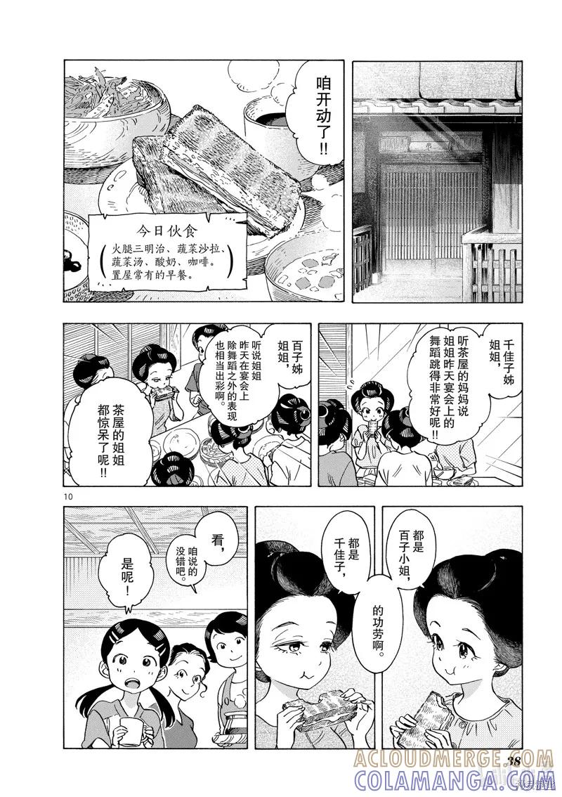 第10页