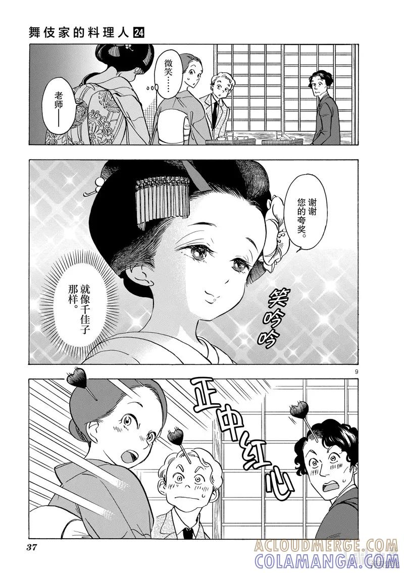 第9页