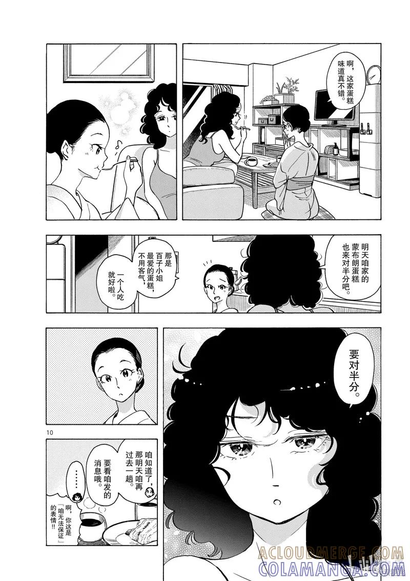 第10页