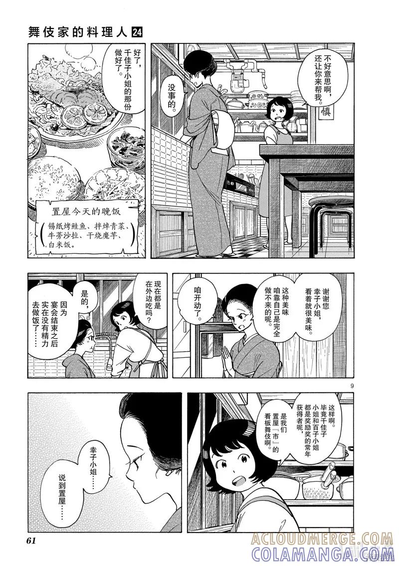 第9页