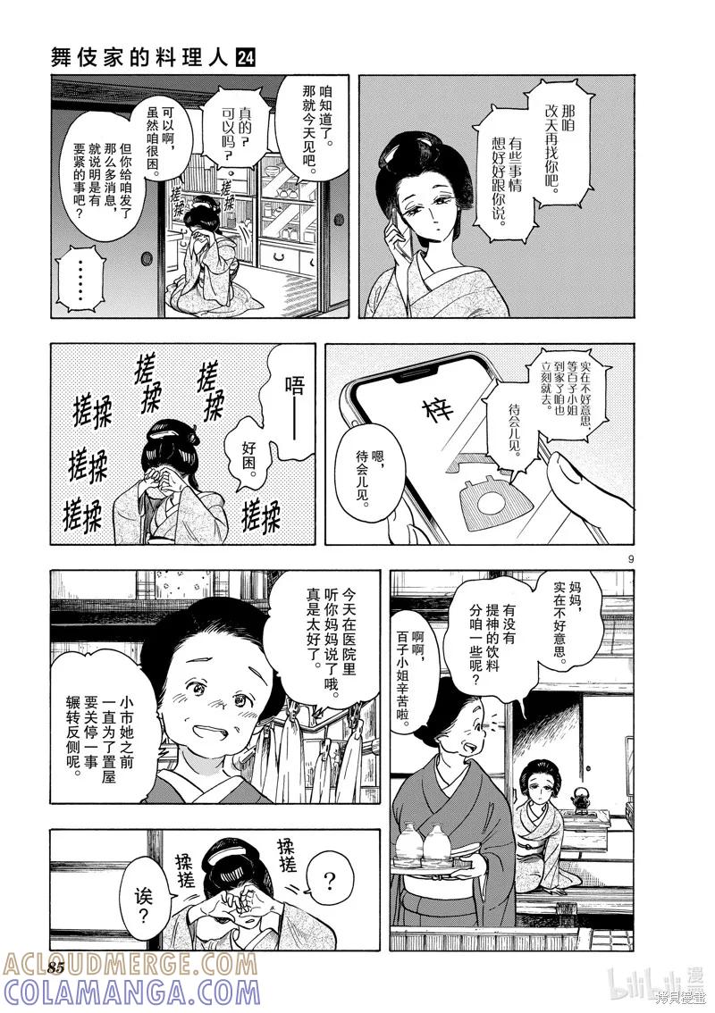第9页