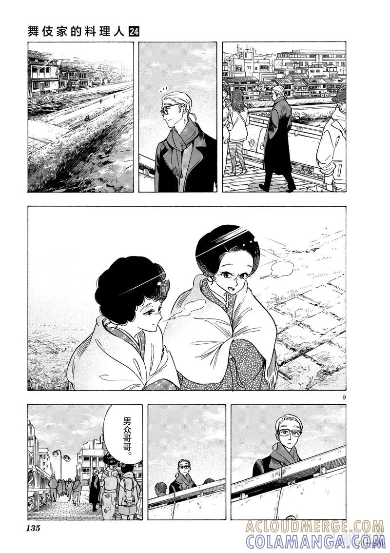第9页
