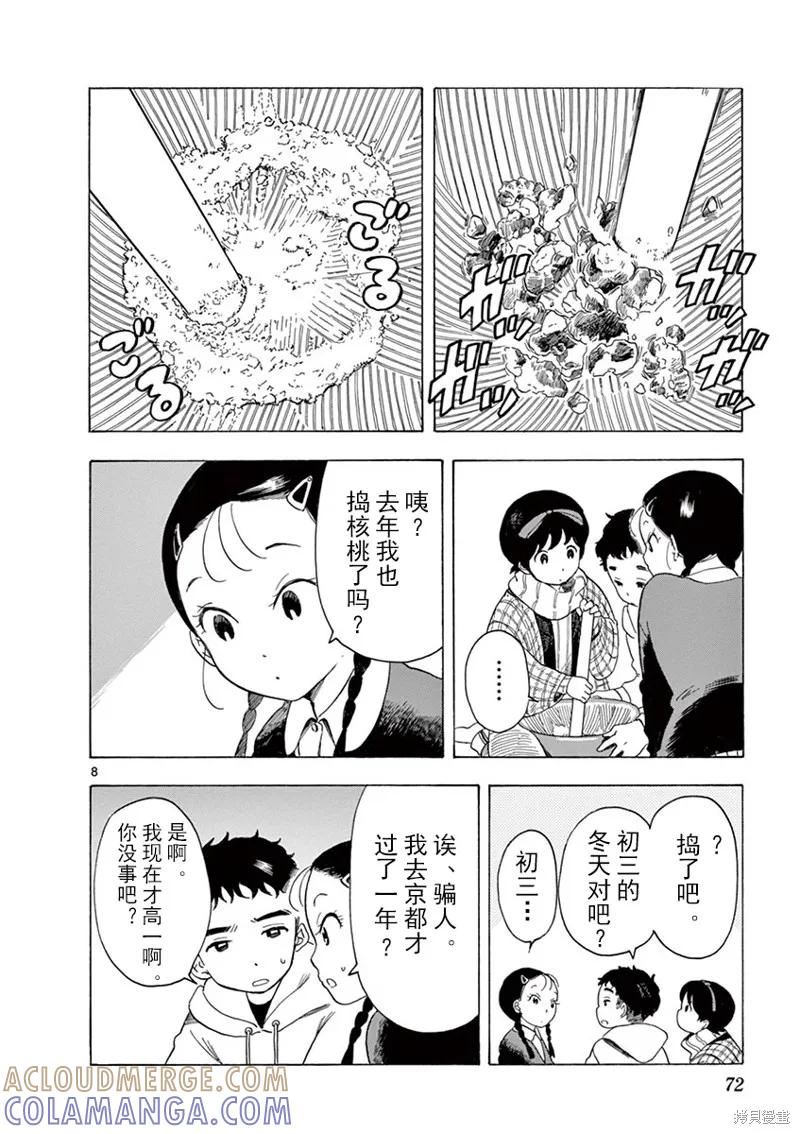 第8页