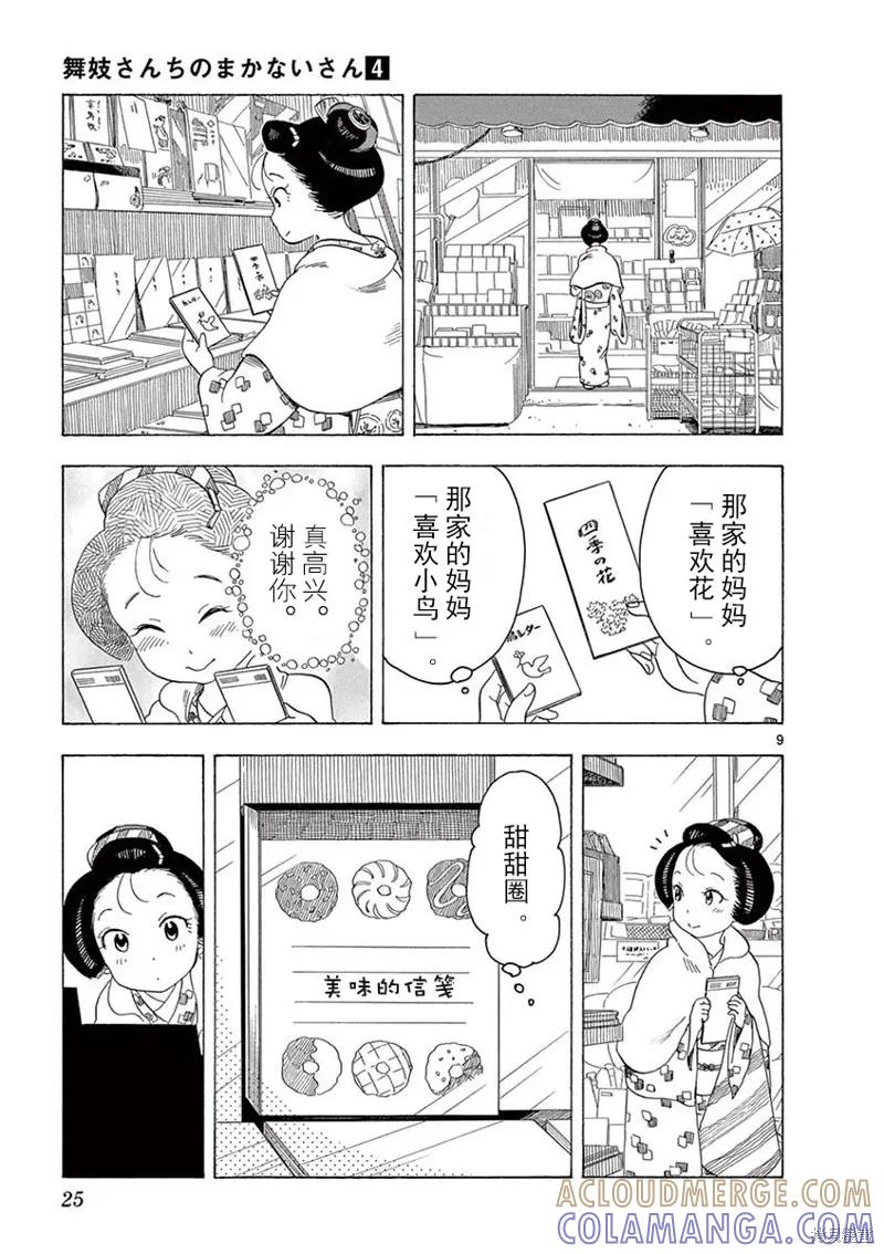 第9页