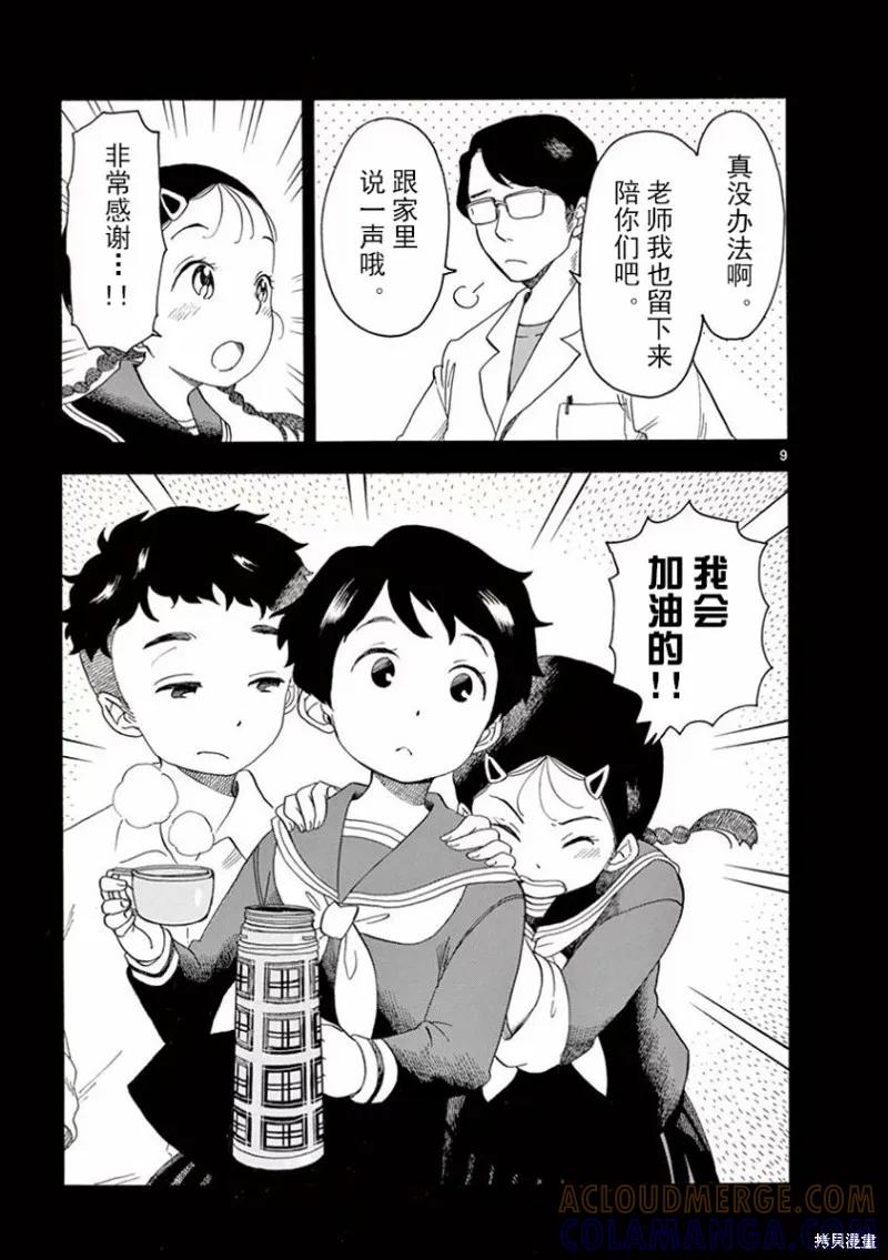 第9页