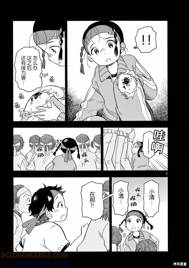 第7页