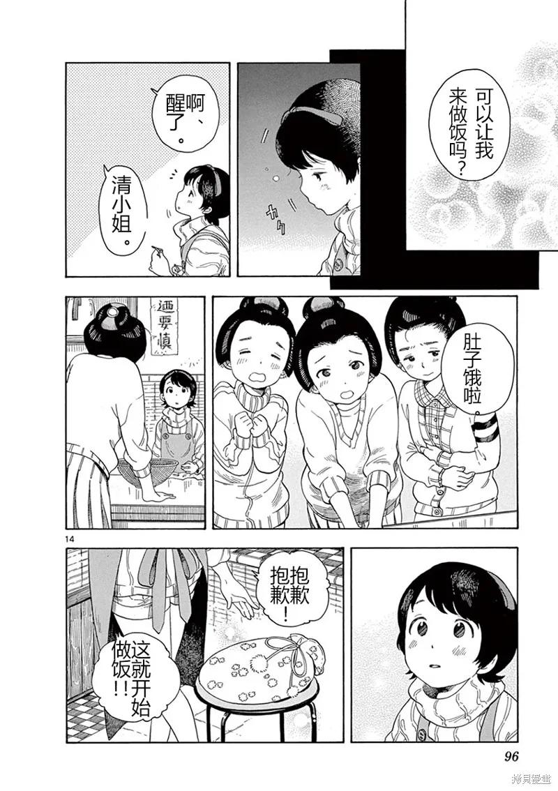 第14页