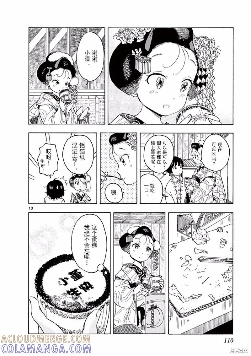 第10页