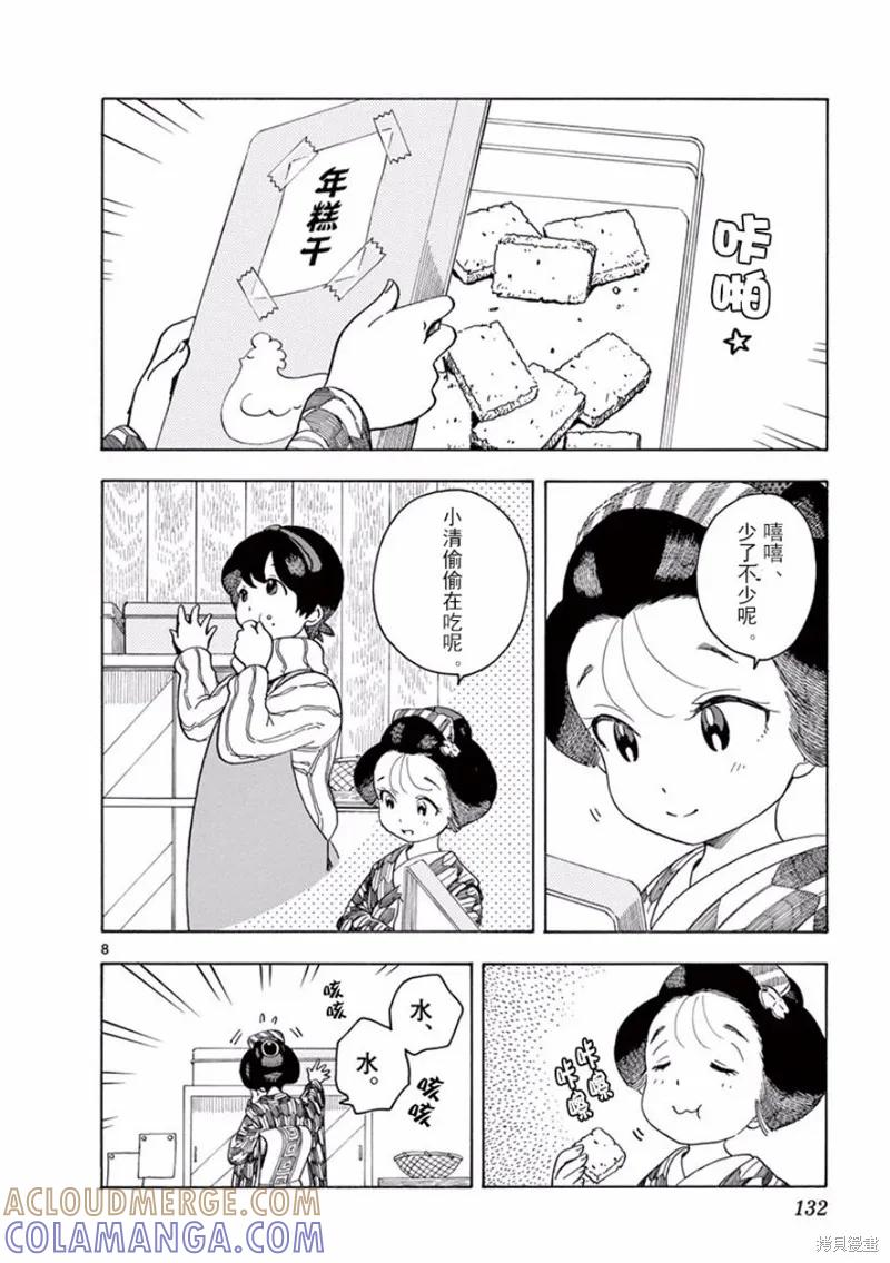 第8页