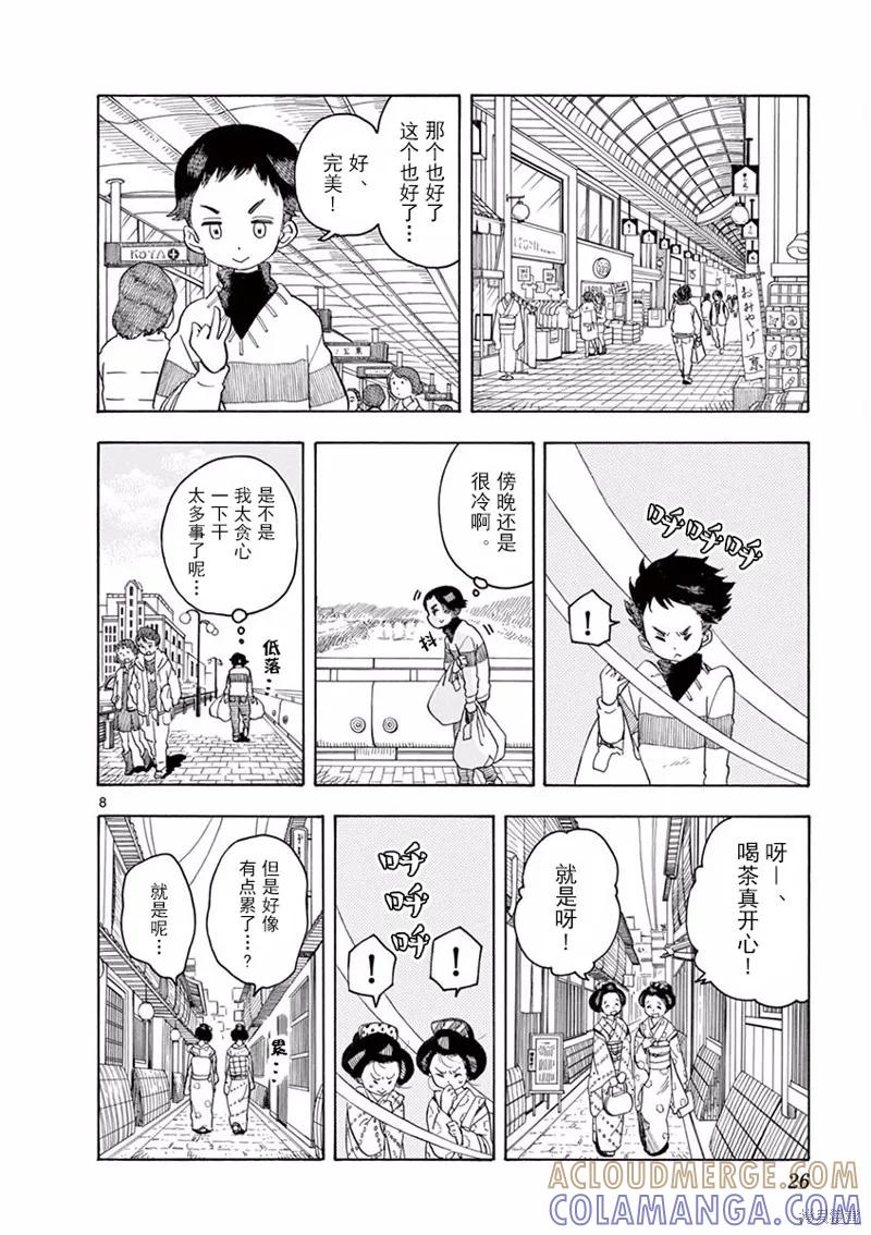 第8页