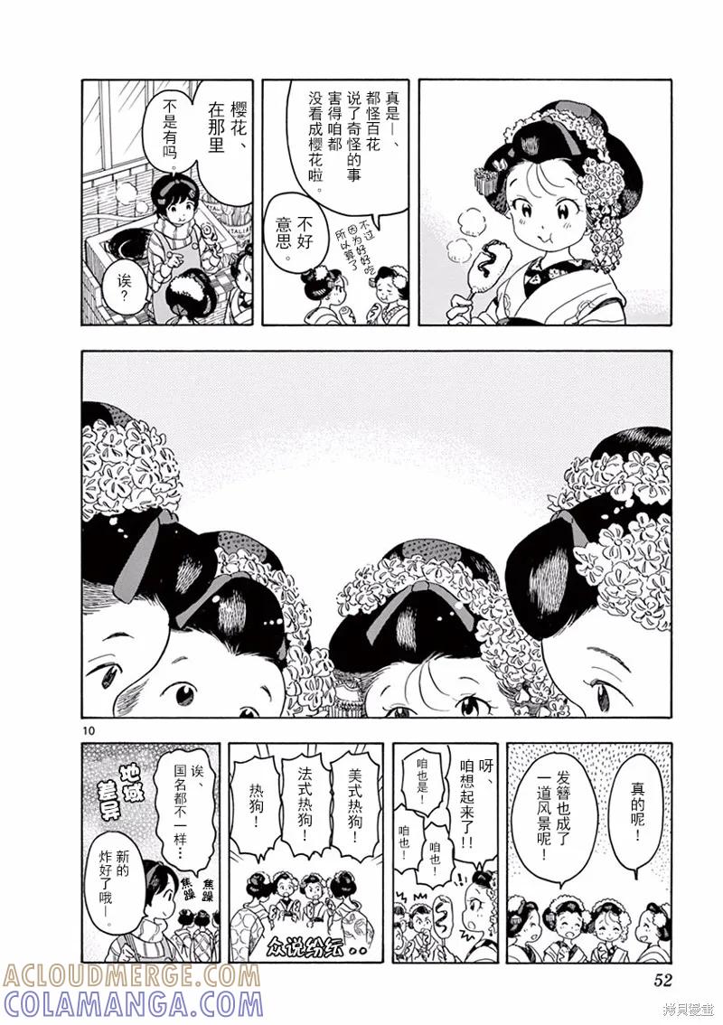 第10页