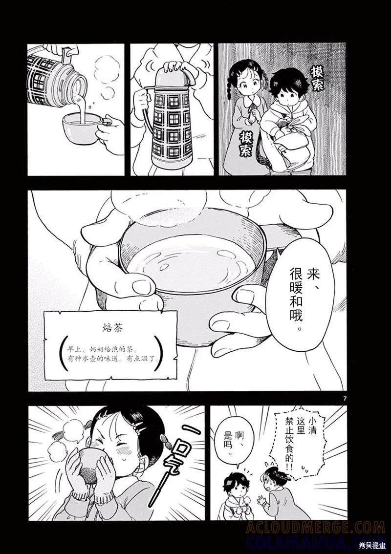 第7页