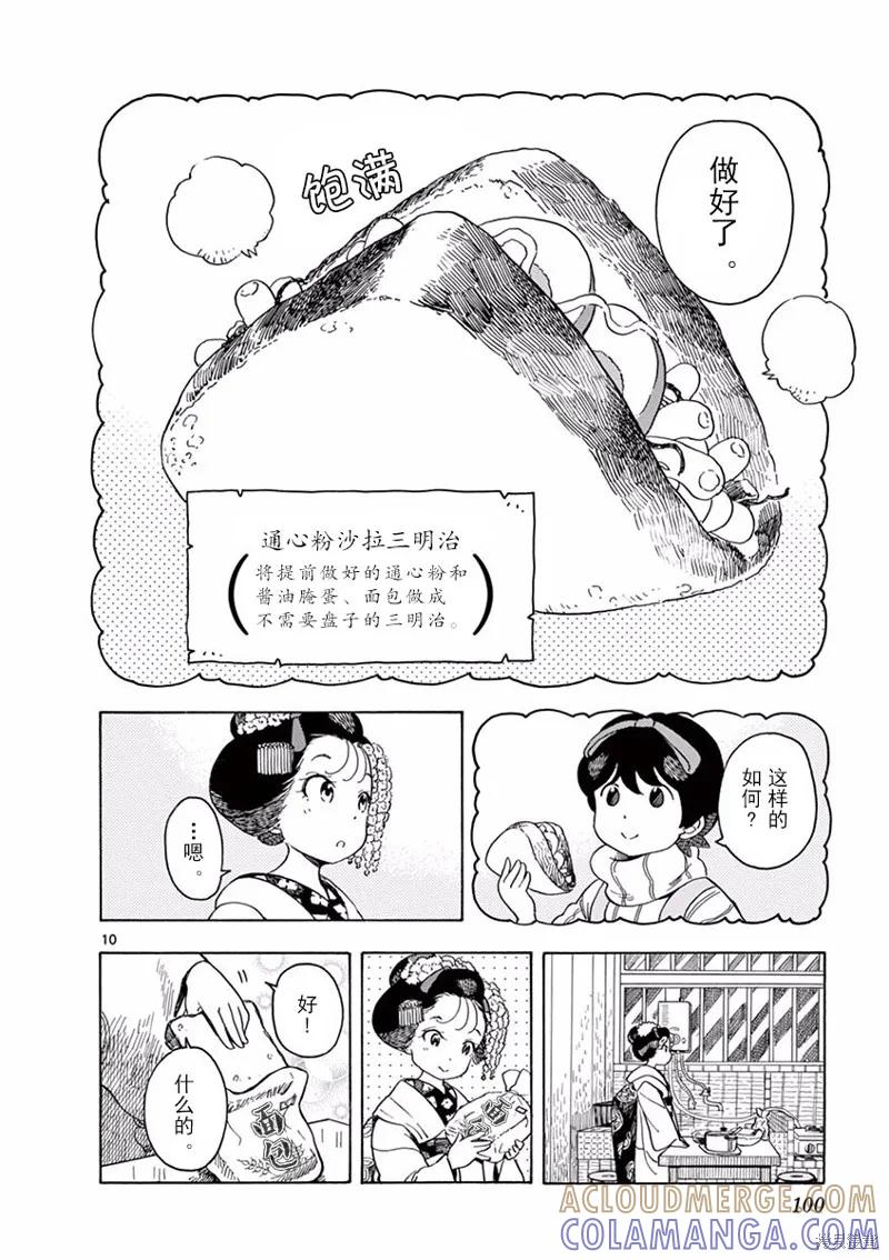 第10页