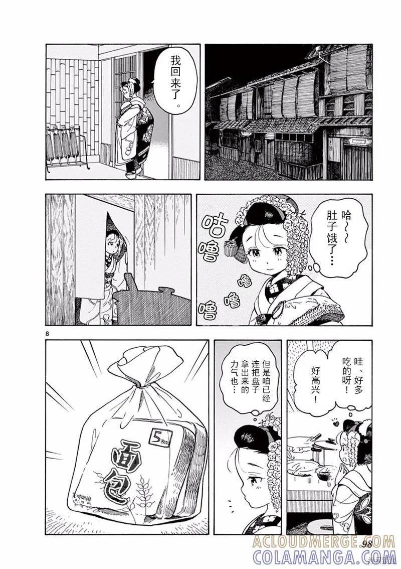 第8页