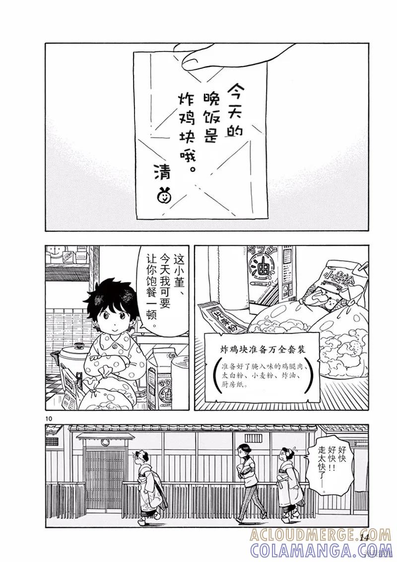 第10页