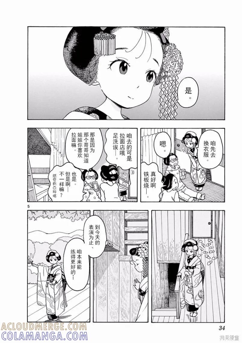 第5页