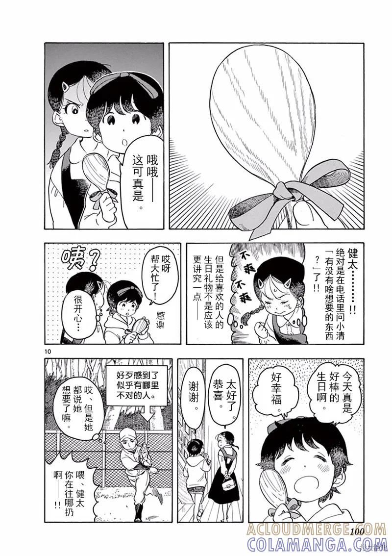 第10页
