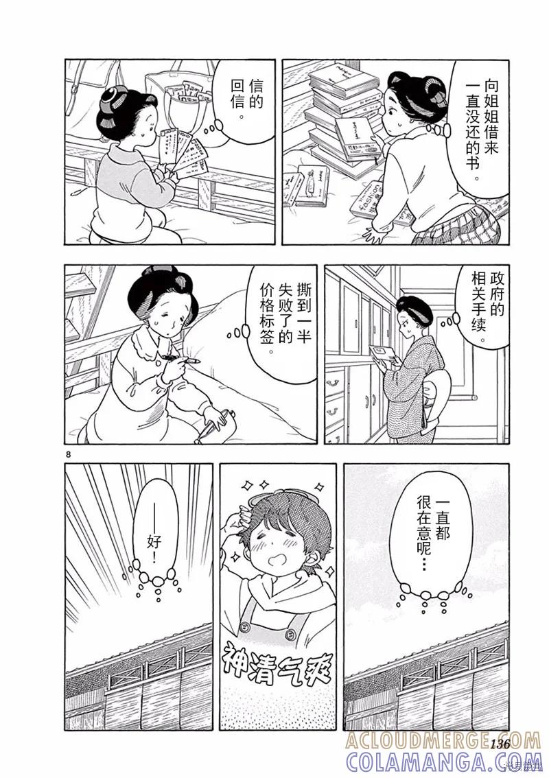 第8页