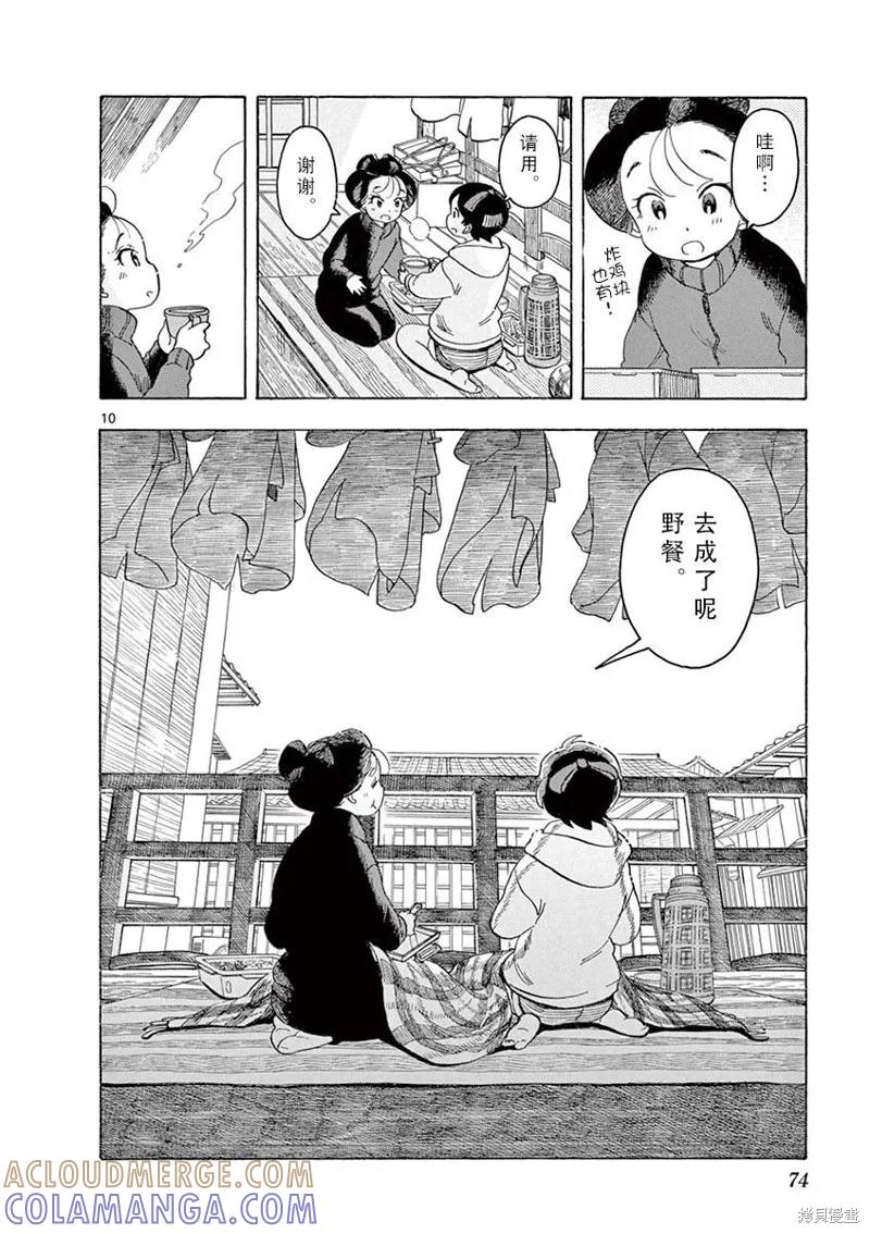 第10页