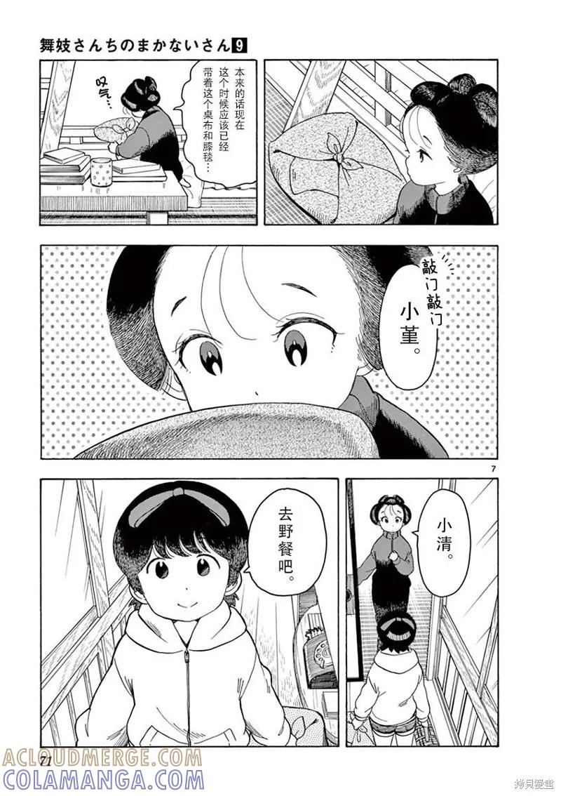 第7页