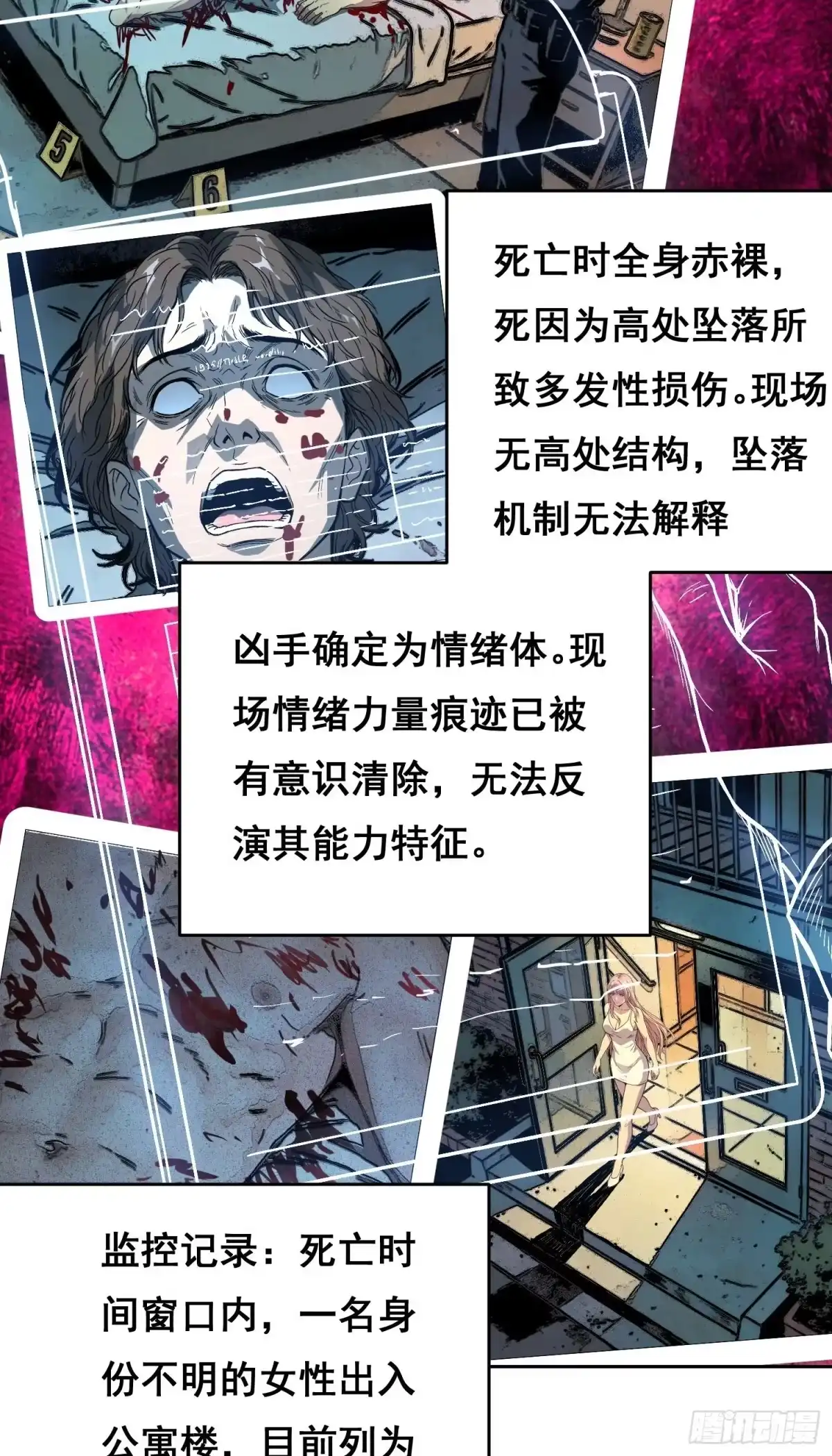 情绪病 054 选择（下） 第17页