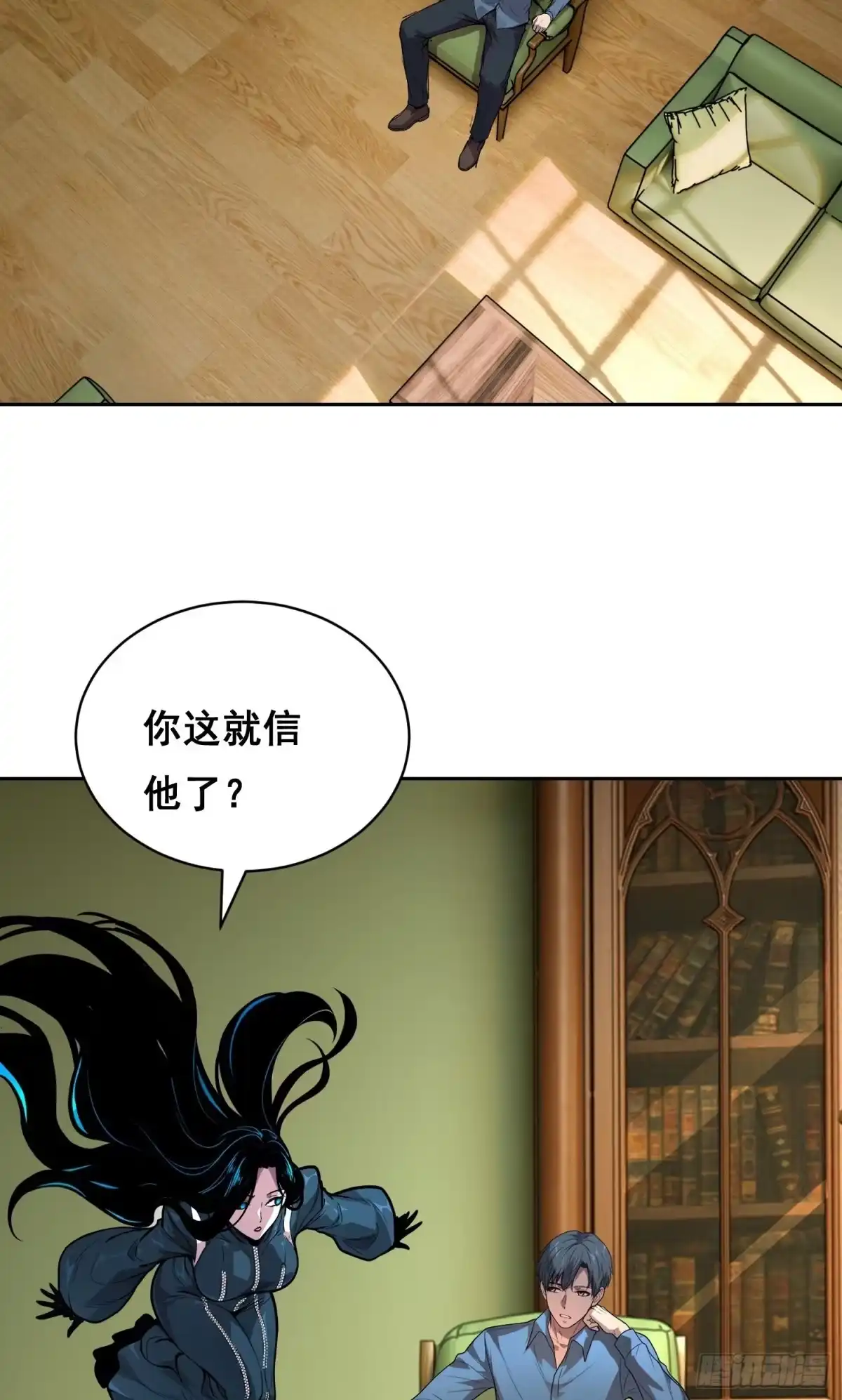 情绪病 054 选择（下） 第2页