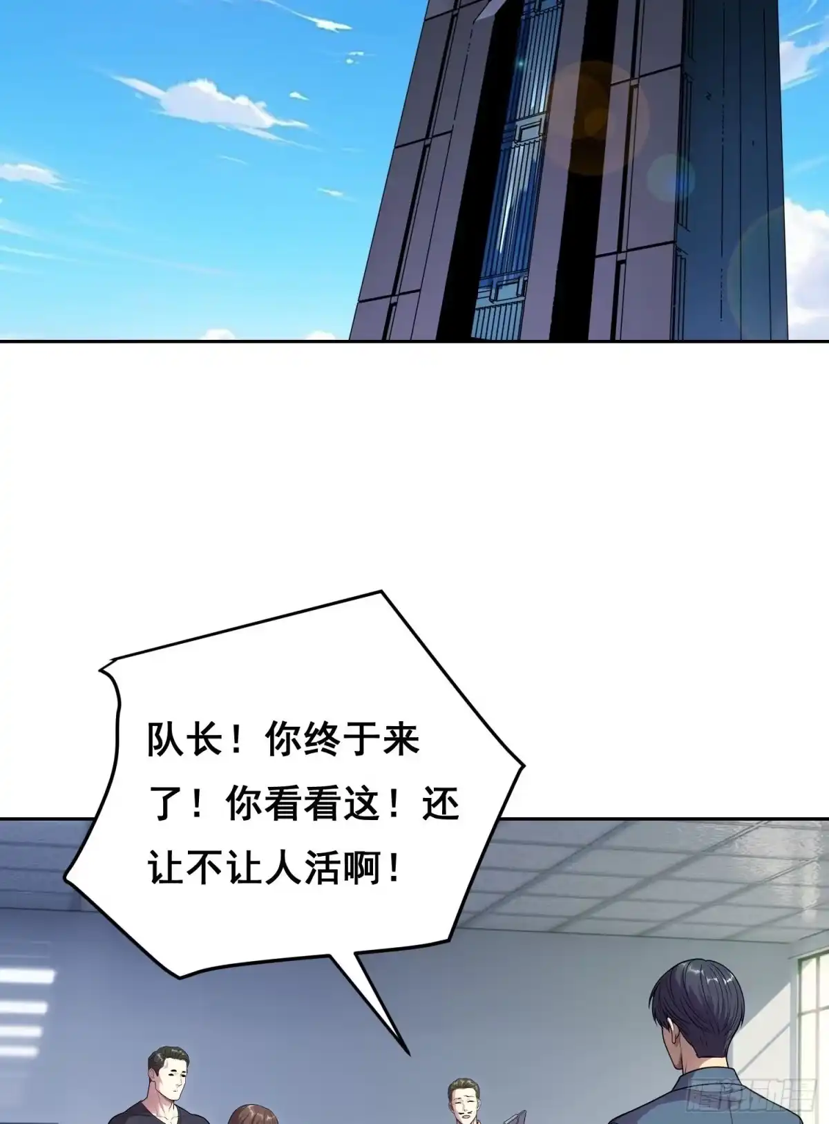 情绪病 054 选择（下） 第7页