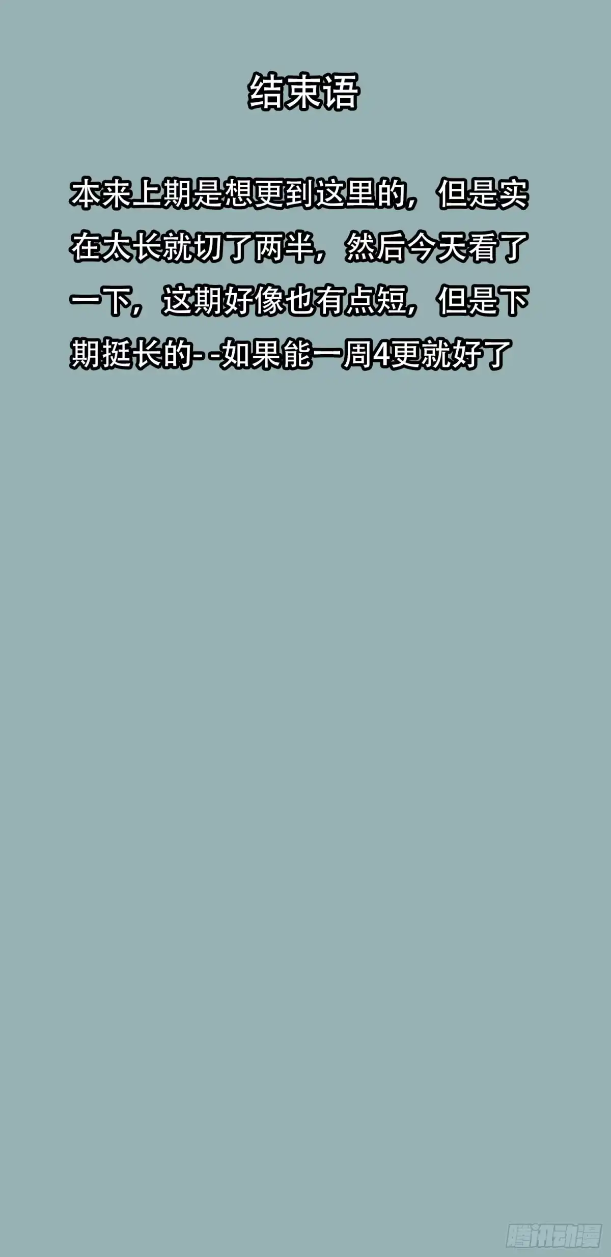 情绪病 055 好处 （上） 第26页