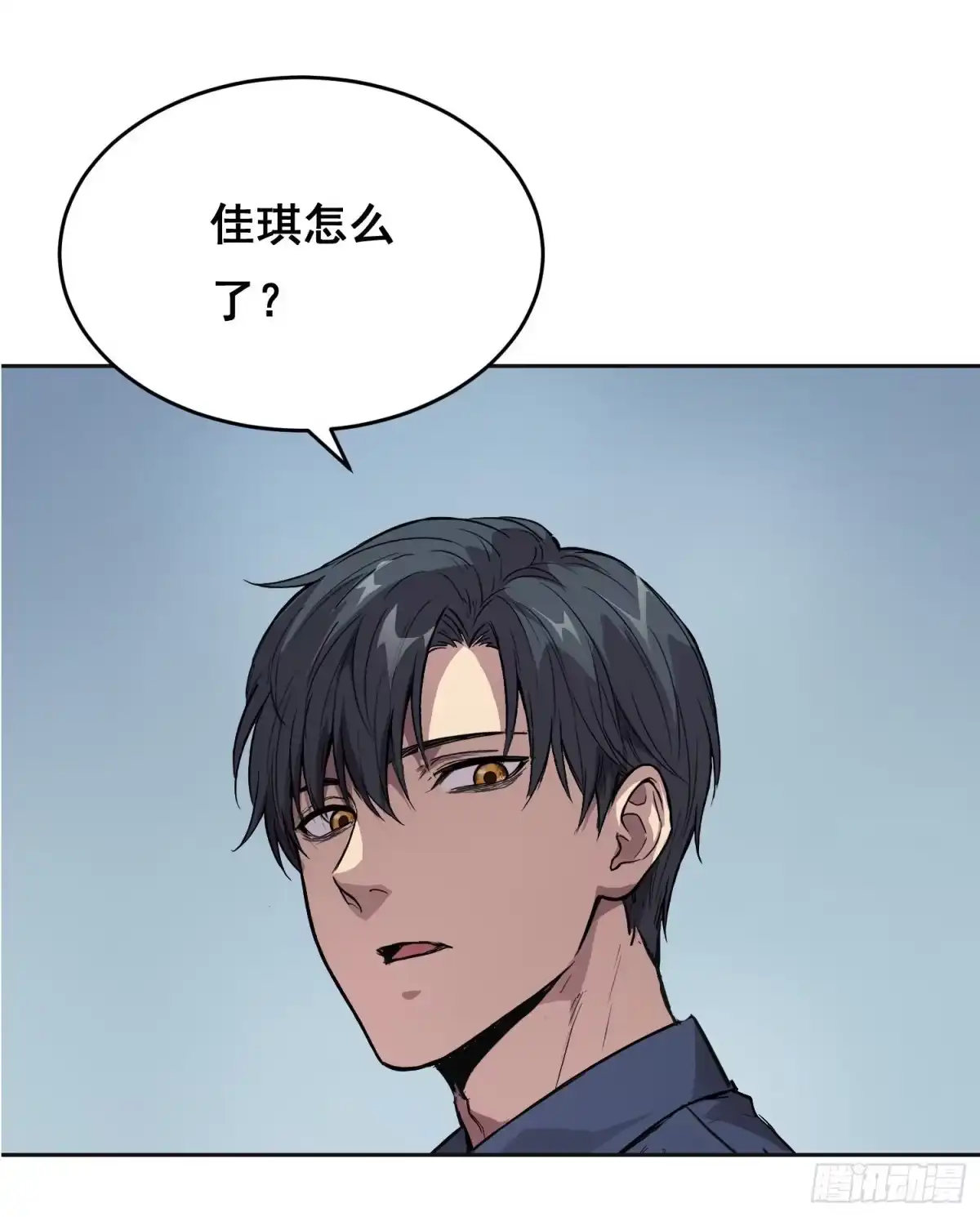 情绪病 055 好处 （上） 第6页