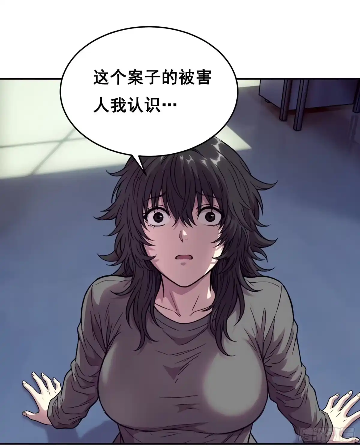 情绪病 055 好处 （上） 第7页