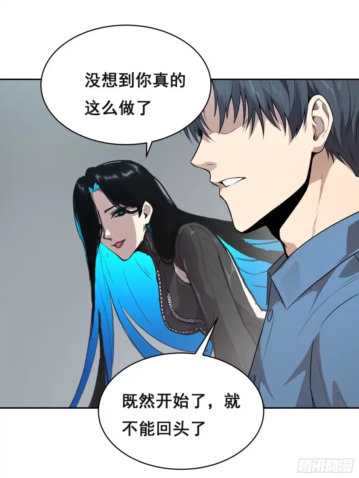 情绪病 055 好处 （下） 第36页